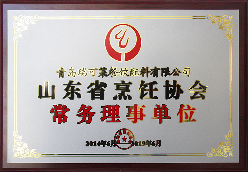 山東省烹飪協會常務理事單位