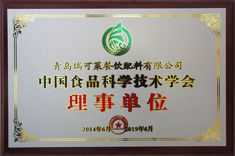中國食品科學技術學會理事單位